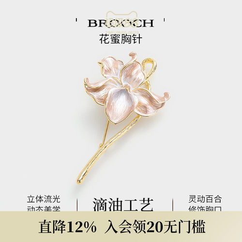 JAY素雅百合胸针新中式衣服配饰