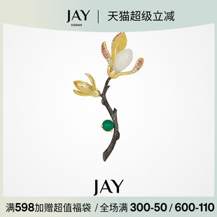 JAY玉兰花和田玉胸针送妈妈别针高档女奢华胸花领针商务生日礼物