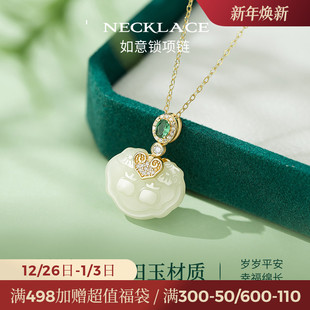 JAY如意锁项链送长辈妈妈生日礼物和田玉吊坠925银锁骨链节日礼物