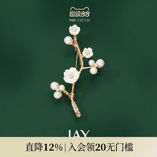 JAY轻奢胸针高级感奢华别针女