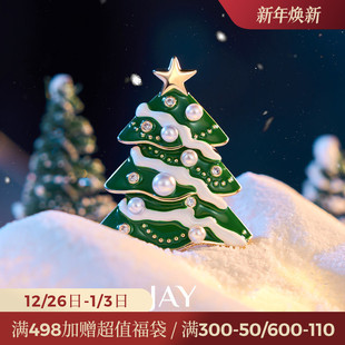 JAY雪日圣诞树胸针设计感小众领针西装 别针高端精致配饰圣诞礼物