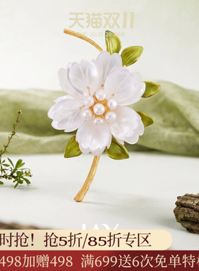 JAY古典芍药花朵胸针节日礼物