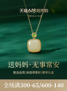 JAY方糖和田玉项链母亲节礼物