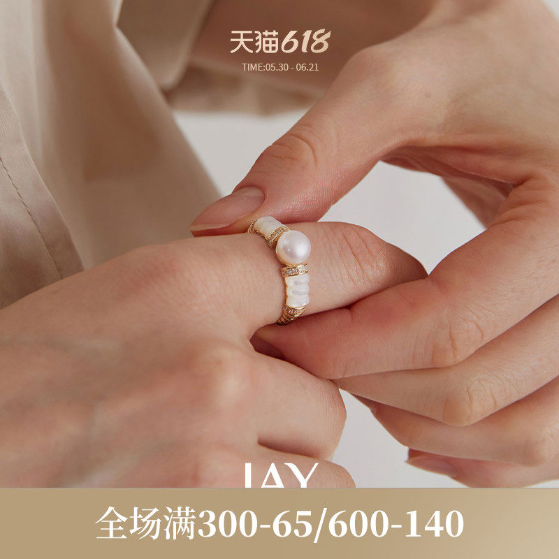 JAY流光贝壳戒指女设计小众可调节活口指环尾戒女轻奢高级感礼物