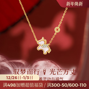 JAY流光系列生肖马项链轻奢小众吊坠925银锁骨链马年本命年礼物