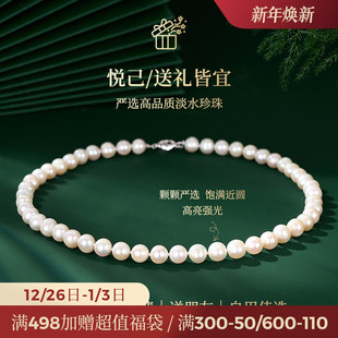 JAY近圆强光7 8mm淡水珍珠项链轻奢颈链银锁骨链送妈妈生日礼物