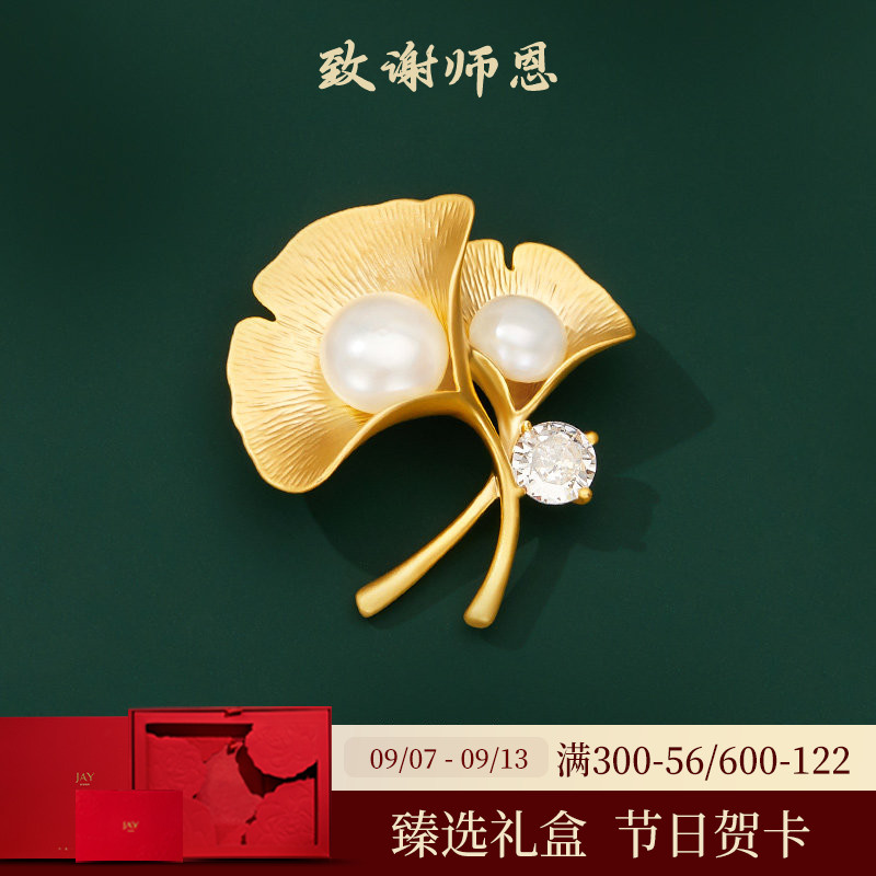 JAY秋日银杏胸针生日礼物图片