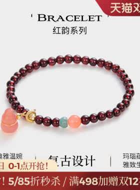 JAY石榴石手串玛瑙葫芦手链
