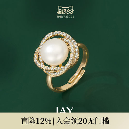 JAY天然大颗珍珠戒指开口调节