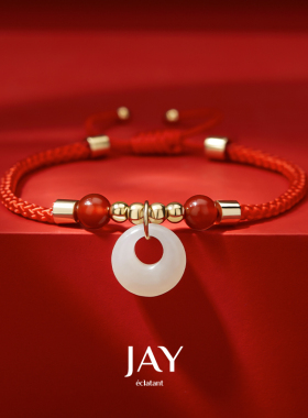 JAY编织红绳手链和田玉平安扣