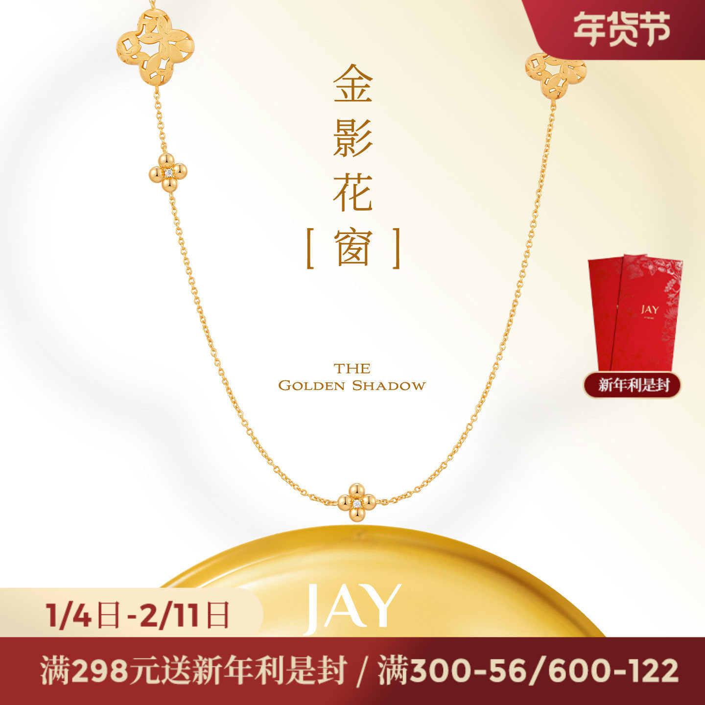 JAY新中式花窗毛衣链轻奢高级感挂绳秋冬925银项链长妈妈新年礼物,饰品/流行首饰/时尚饰品新,项链,淘宝优惠券,粉丝福利购,淘宝优惠卷