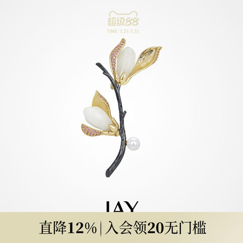JAY天然和田玉胸针白玉兰配饰