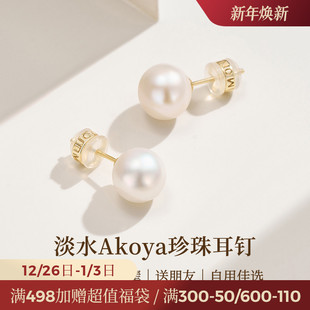 JAY高亮Akoya淡水珍珠耳钉新款 气质925银耳环小灯泡耳饰生日礼物