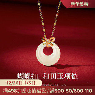 JAY蝴蝶结平安扣项链轻奢小众锁骨链和田玉吊坠妈妈生日礼物长辈