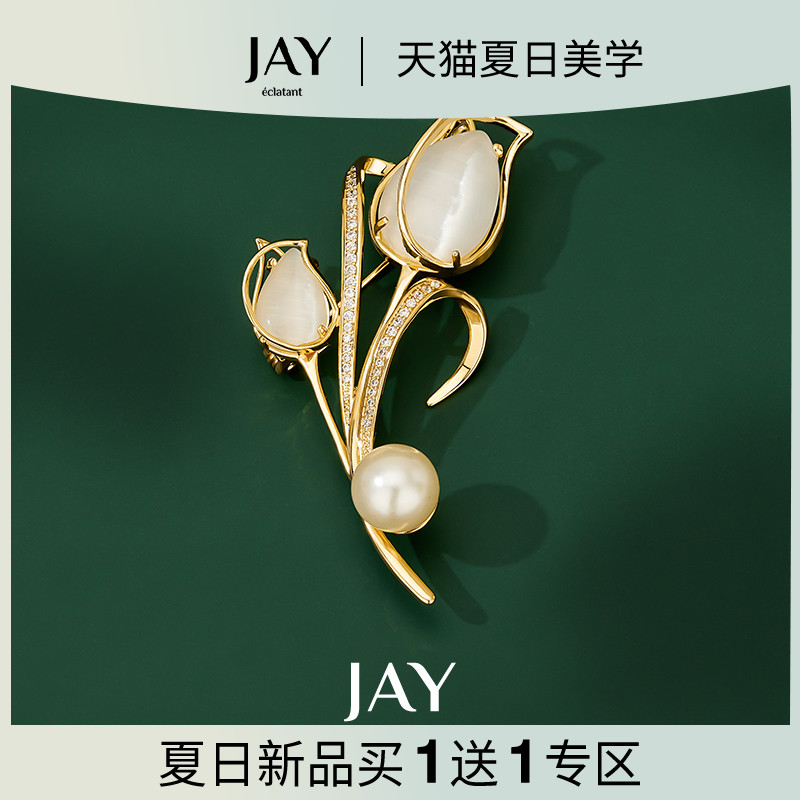 JAY郁金香胸针高档女气质胸花西装别针衣服领针妈妈母亲节礼物