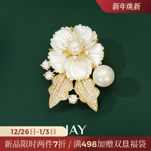 JAY花朵胸针高档女奢华气质设计感别针配饰胸花妈妈教师节礼物