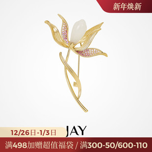 JAY优雅玉兰花胸针高端精致时尚 配饰生日礼物 胸花和田玉别针西装