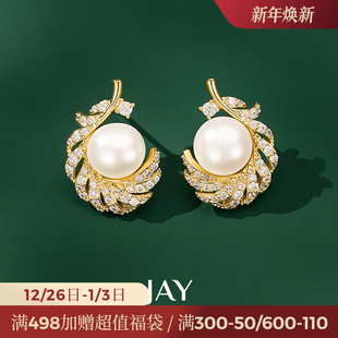 JAY原创羽翼珍珠耳钉秋冬高级感气质耳饰女2025年新款 耳环礼物