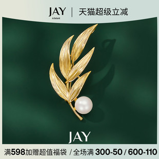 JAY自然系列叶子胸针设计感小众胸花衣服配饰别针领针生日礼物