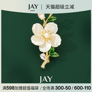 梅花胸针设计感小众别针高端精致配饰妈妈生日礼物 JAY新中式