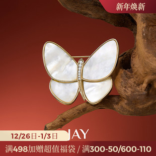 JAY奢华白贝蝴蝶胸针高端精致胸花别针固定衣服领针胸花生日礼物