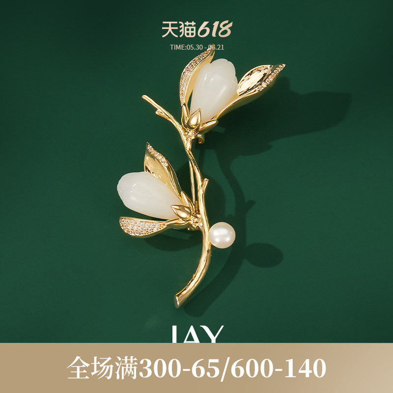 JAY金玉兰花胸针设计感小众胸花高端别针西装配饰商务教师节礼物