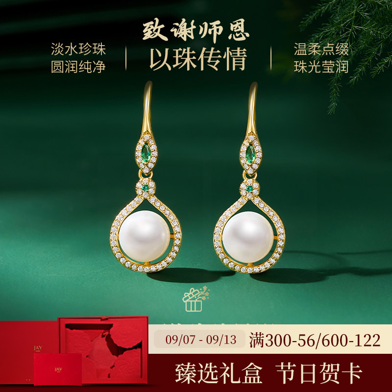 JAY淡水珍珠耳环送妈妈礼物图片