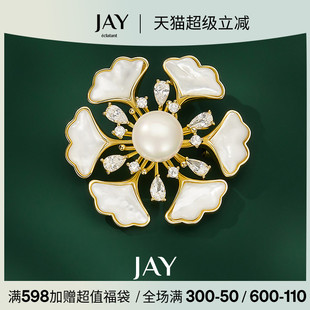 JAY贝壳花朵胸针高级感轻奢胸花女配饰高档配饰领针母亲节礼物