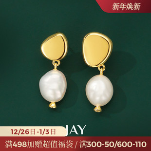 JAY独特巴洛克珍珠耳环轻奢高级感金色复古耳饰耳坠2024新款 耳钉