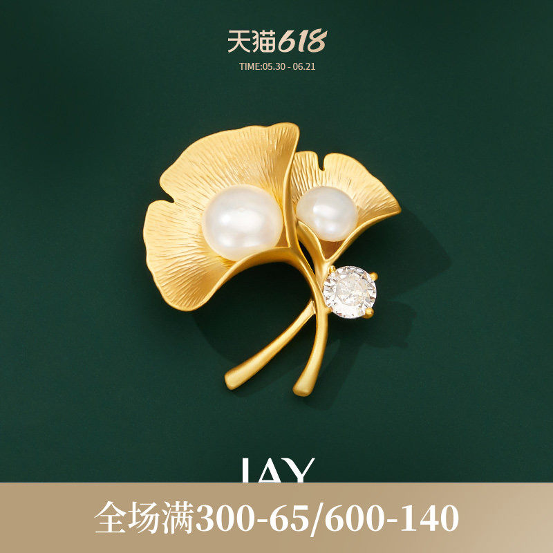 JAY秋日银杏胸针高级感轻奢珍珠别针配大衣胸花衣服领针妈妈礼物