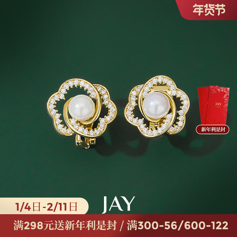 JAY山茶花耳夹高级感小众耳骨夹无耳洞女冷淡风气质耳饰2024新款,饰品/流行首饰/时尚饰品新,耳夹,淘宝优惠券,粉丝福利购,淘宝优惠卷