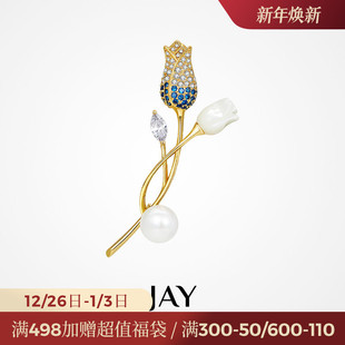 JAY优雅郁金香胸针高档女奢华气质别针秋冬大衣西装 配饰胸花礼物