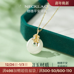 JAY国风和田玉项链轻奢平安扣吊坠锁925银骨链妈妈生日礼物送长辈