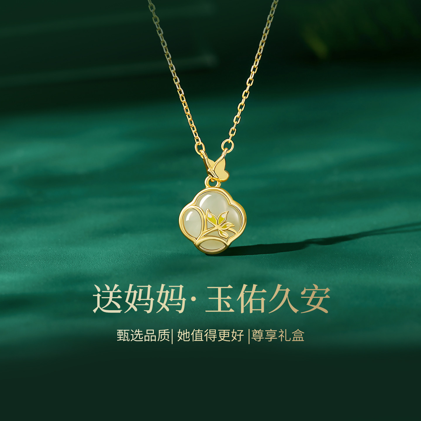 JAY清雅兰花和田玉项链送妈妈生日礼物长辈生日退休礼物吊坠