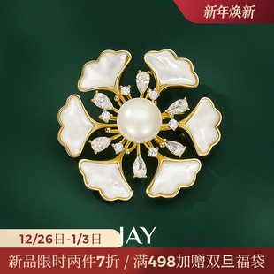 JAY贝壳花朵胸针高级感轻奢胸花女配饰高档配饰领针教师节礼物