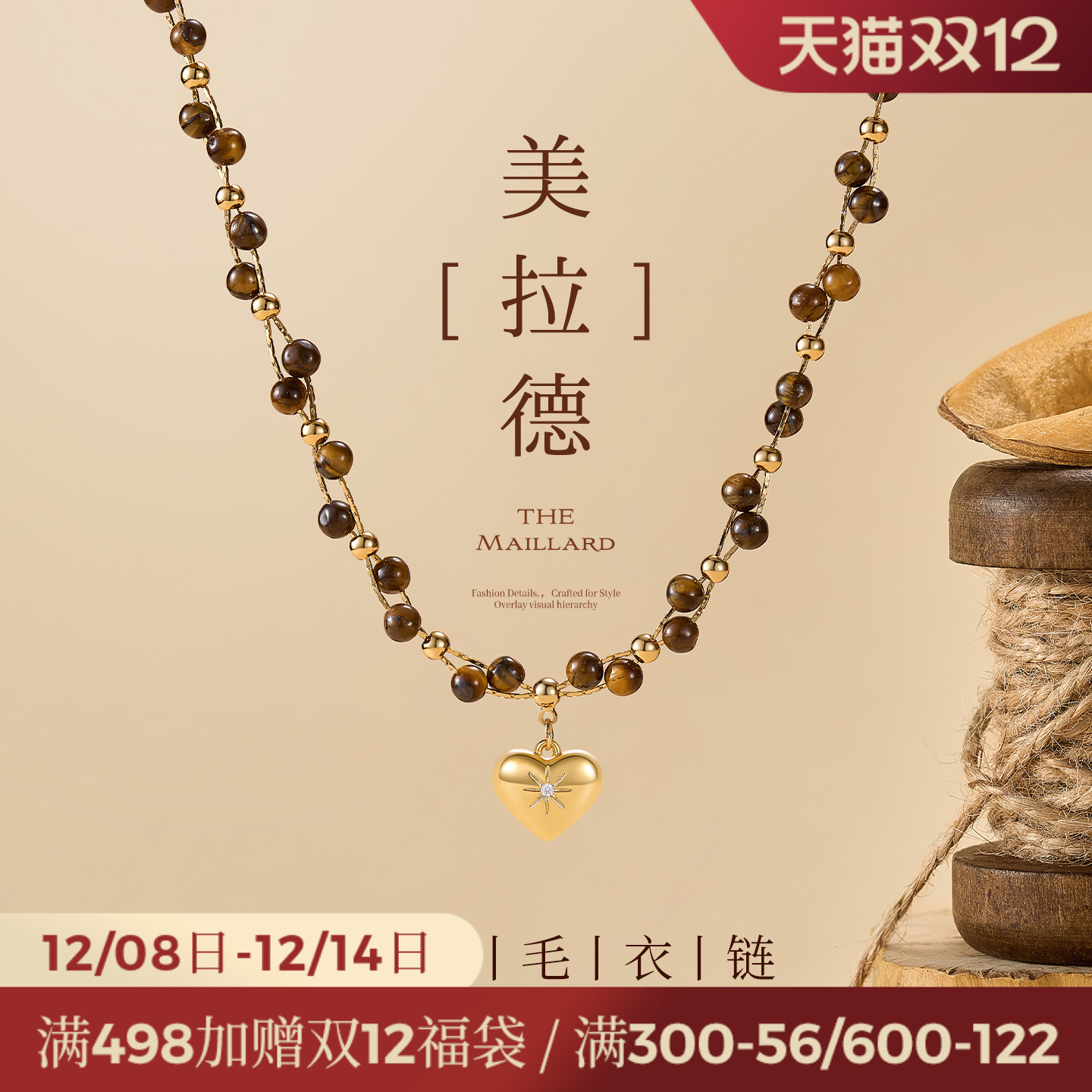 JAY虎眼石项链法式复古爱心颈链