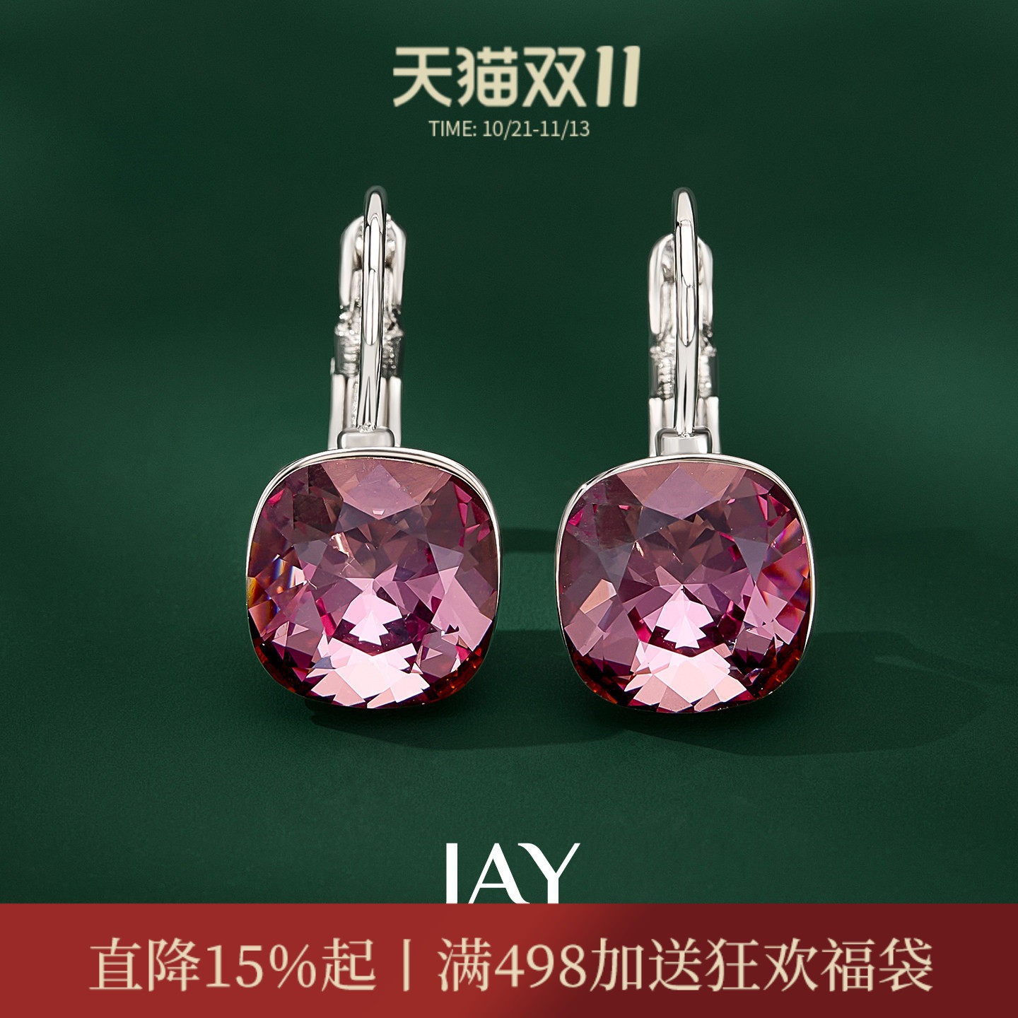 JAY方糖复古耳环轻奢高级感蓝色耳饰2026新款爆款紫色耳钉耳扣