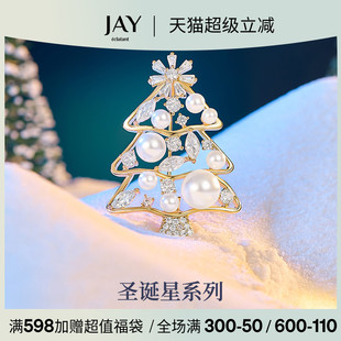 领针配饰生日礼物 JAY圣诞树胸针设计感小众设计感别针雪花西装