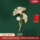 JAY银杏胸针高档女奢华气质胸花西装 衣服配饰高级感别针生日礼物
