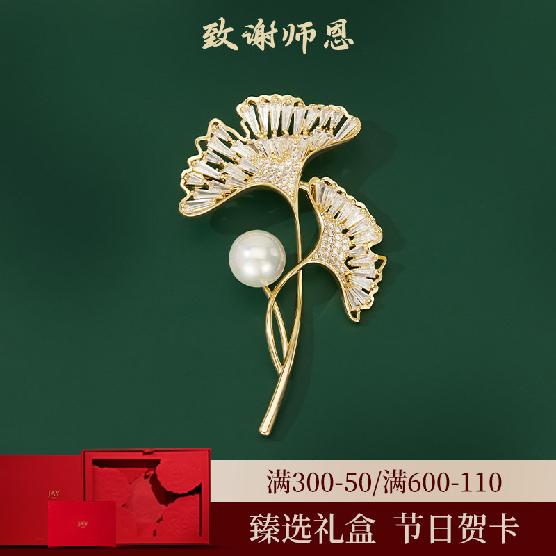 JAY银杏胸针高端衣服配饰礼物图片