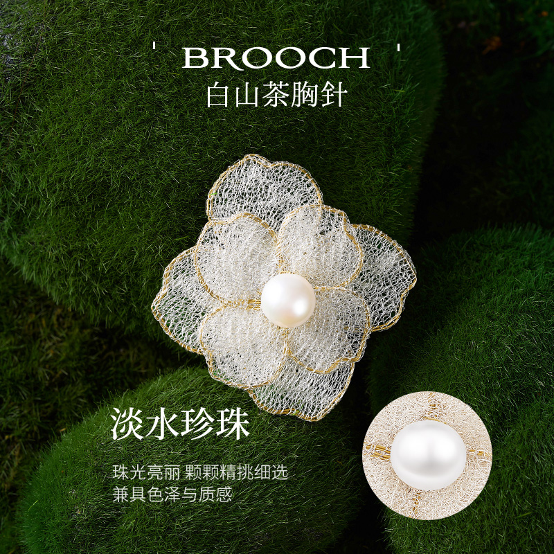 JAY白山茶花胸针高级感奢华别针