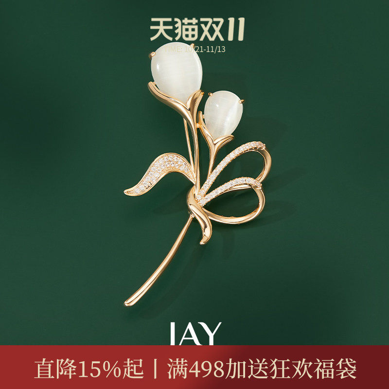 JAY郁金香胸针高端精致时尚胸花气质西装别针配饰生生日礼物