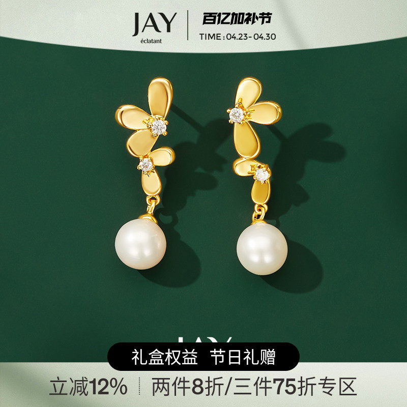 JAY繁锦三叶草气质耳环轻奢高级感珍珠耳饰2026新款925银耳坠女