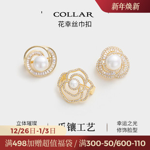 JAY花园系列衬衫 领针别针固定衣服多功能丝巾扣小号胸针固定扣