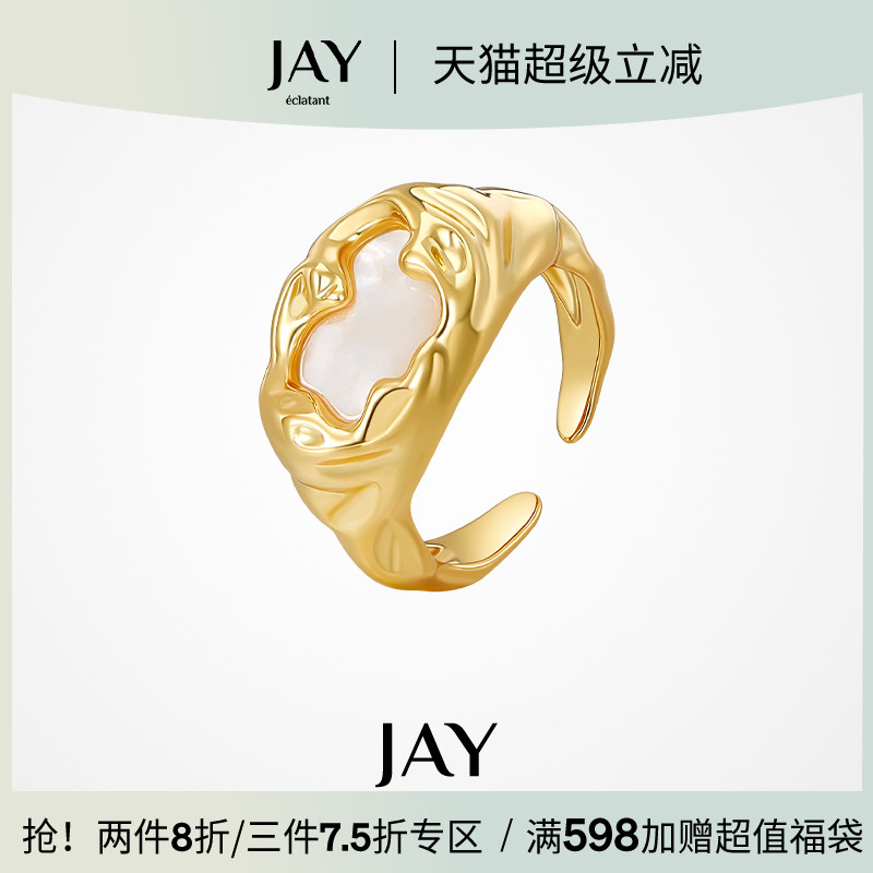 JAY高级感戒指可调节活口食指戒