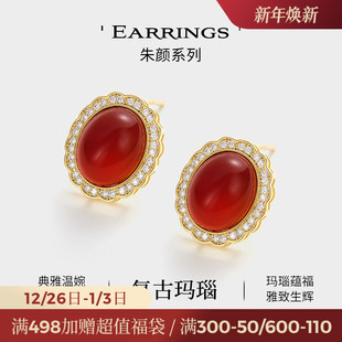 JAY复古红色玛瑙耳钉精致小巧秋冬耳饰设计感小众新年耳环新款