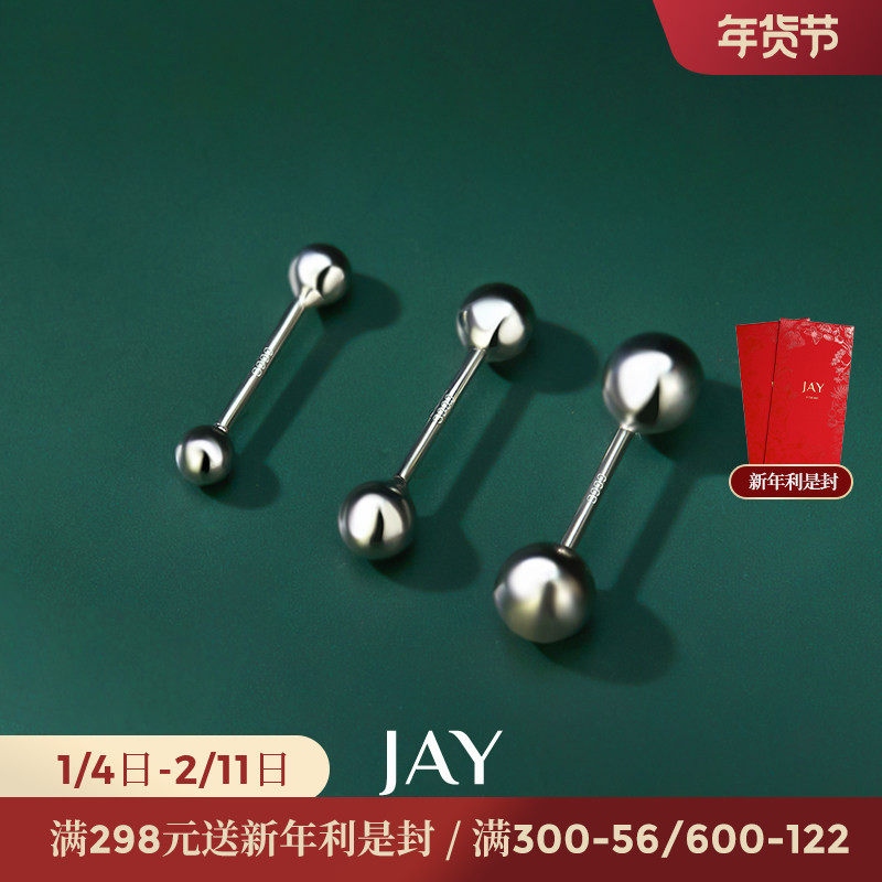 JAY防过敏养耳洞耳钉足银999睡觉免摘耳棒螺丝拧扣耳环精致耳饰,饰品/流行首饰/时尚饰品新,耳钉,淘宝优惠券,粉丝福利购,淘宝优惠卷