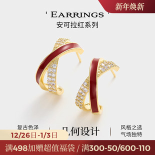 JAY安克拉红色耳钉适合冬天 耳环轻奢高级感新年耳饰新年礼物