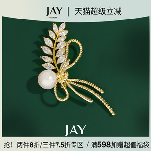 胸花领针教师节礼物 JAY麦穗胸针高档女精致别针固定衣服配饰新款