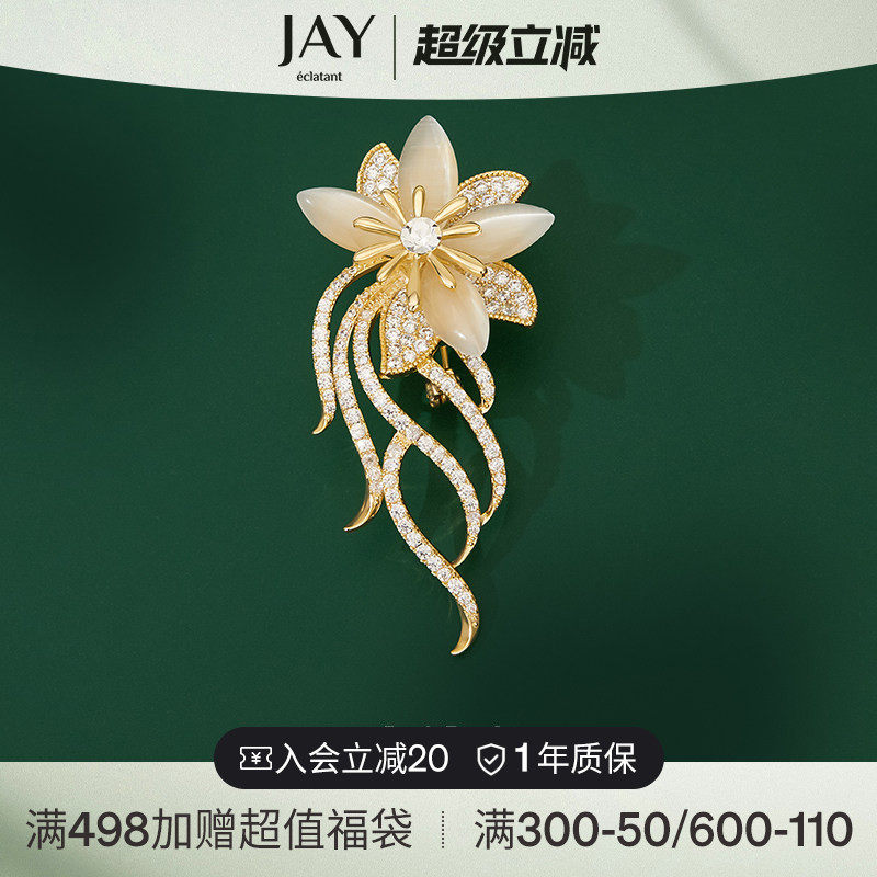 JAY气质花朵胸针高档女精致小众别针胸花衣服配饰领针生日礼物